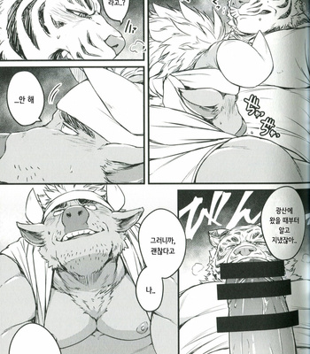 [Yakijaketeishoku (Kishiguma)] Tame Seba Seiru [kr] – Gay Manga sex 16