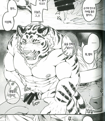 [Yakijaketeishoku (Kishiguma)] Tame Seba Seiru [kr] – Gay Manga sex 22