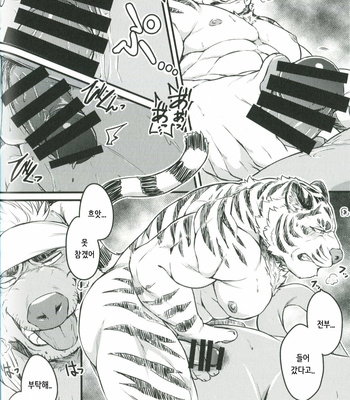 [Yakijaketeishoku (Kishiguma)] Tame Seba Seiru [kr] – Gay Manga sex 23