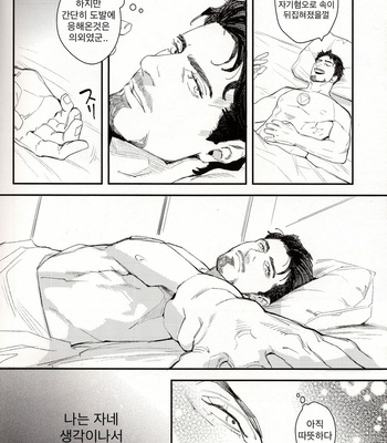 [Hakuchuumu (Daydream)] Avengers dj – Steve x Tony [Kr] – Gay Manga sex 12