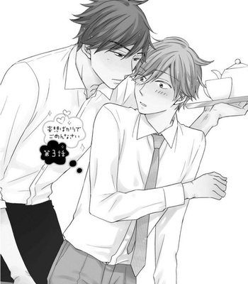 [MURAKAMI Sachi] Mousou Bakari de Gomennasai [Eng] – Gay Manga sex 71