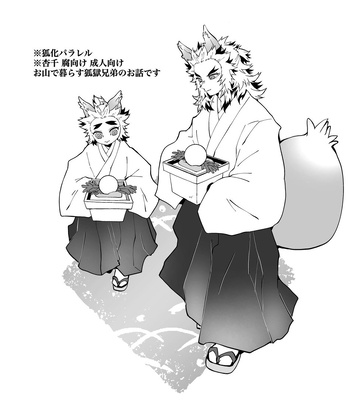 [Kikai Circle (Kikai)] KyouSen Kitsune Banashi Ni – Kimetsu no Yaiba dj [JP] – Gay Manga sex 2