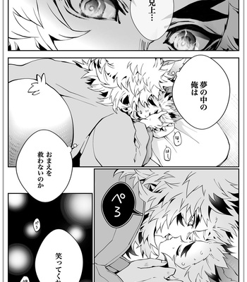 [Kikai Circle (Kikai)] KyouSen Kitsune Banashi Ni – Kimetsu no Yaiba dj [JP] – Gay Manga sex 5