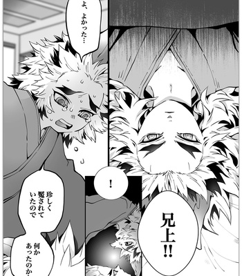 [Kikai Circle (Kikai)] KyouSen Kitsune Banashi Ni – Kimetsu no Yaiba dj [JP] – Gay Manga sex 6