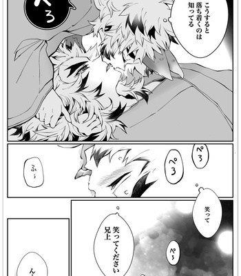 [Kikai Circle (Kikai)] KyouSen Kitsune Banashi Ni – Kimetsu no Yaiba dj [JP] – Gay Manga sex 8