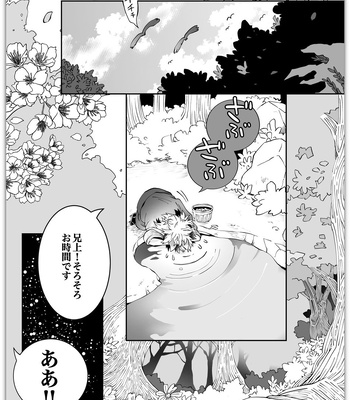 [Kikai Circle (Kikai)] KyouSen Kitsune Banashi Ni – Kimetsu no Yaiba dj [JP] – Gay Manga sex 12