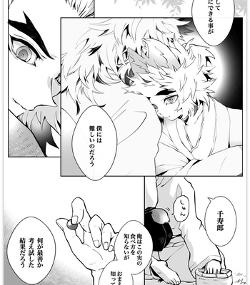 [Kikai Circle (Kikai)] KyouSen Kitsune Banashi Ni – Kimetsu no Yaiba dj [JP] – Gay Manga sex 19