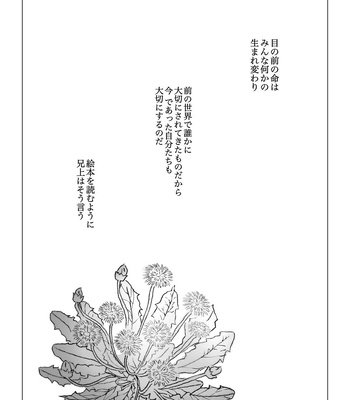 [Kikai Circle (Kikai)] KyouSen Kitsune Banashi Ni – Kimetsu no Yaiba dj [JP] – Gay Manga sex 26