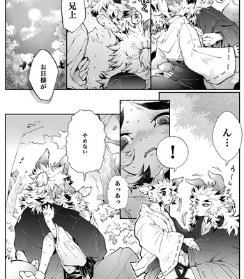 [Kikai Circle (Kikai)] KyouSen Kitsune Banashi Ni – Kimetsu no Yaiba dj [JP] – Gay Manga sex 34