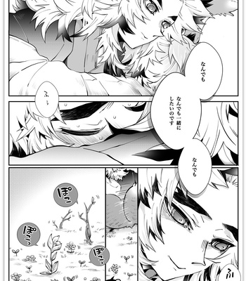 [Kikai Circle (Kikai)] KyouSen Kitsune Banashi Ni – Kimetsu no Yaiba dj [JP] – Gay Manga sex 35