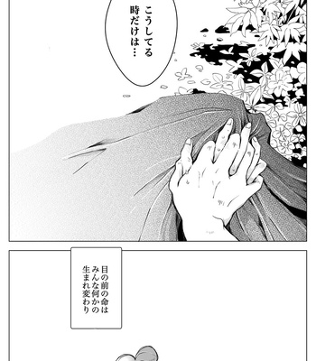 [Kikai Circle (Kikai)] KyouSen Kitsune Banashi Ni – Kimetsu no Yaiba dj [JP] – Gay Manga sex 41
