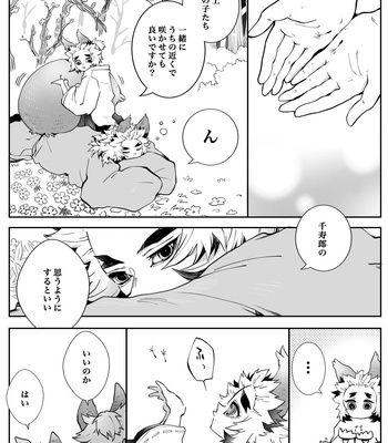 [Kikai Circle (Kikai)] KyouSen Kitsune Banashi Ni – Kimetsu no Yaiba dj [JP] – Gay Manga sex 43