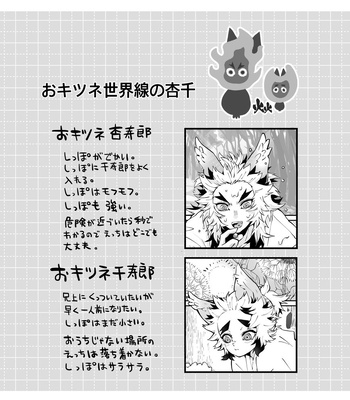 [Kikai Circle (Kikai)] KyouSen Kitsune Banashi Ni – Kimetsu no Yaiba dj [JP] – Gay Manga sex 46