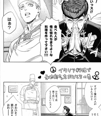 [Dokukinokosha] Don’t be so nervous! – JoJo dj [JP] – Gay Manga sex 3