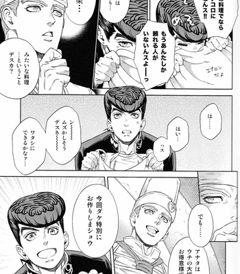 [Dokukinokosha] Don’t be so nervous! – JoJo dj [JP] – Gay Manga sex 4