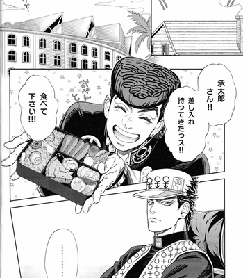 [Dokukinokosha] Don’t be so nervous! – JoJo dj [JP] – Gay Manga sex 5