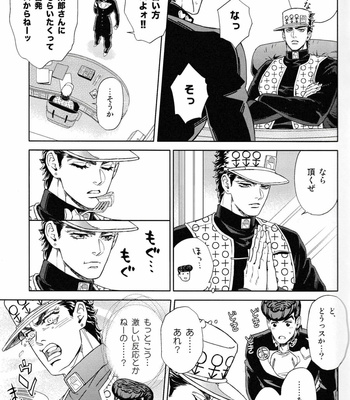 [Dokukinokosha] Don’t be so nervous! – JoJo dj [JP] – Gay Manga sex 6