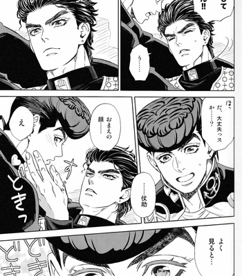 [Dokukinokosha] Don’t be so nervous! – JoJo dj [JP] – Gay Manga sex 8