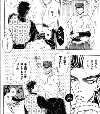 [Dokukinokosha] Don’t be so nervous! – JoJo dj [JP] – Gay Manga sex 11