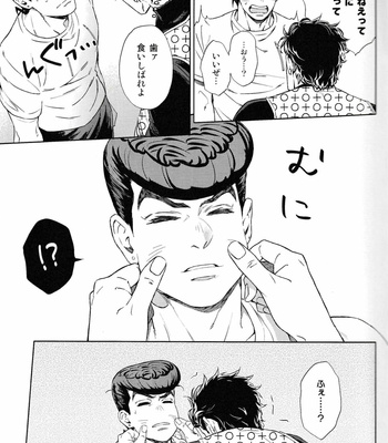 [Dokukinokosha] Don’t be so nervous! – JoJo dj [JP] – Gay Manga sex 14