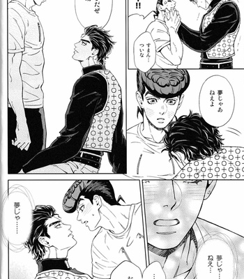 [Dokukinokosha] Don’t be so nervous! – JoJo dj [JP] – Gay Manga sex 15