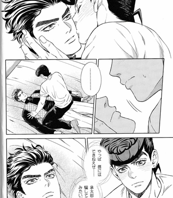 [Dokukinokosha] Don’t be so nervous! – JoJo dj [JP] – Gay Manga sex 17