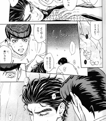 [Dokukinokosha] Don’t be so nervous! – JoJo dj [JP] – Gay Manga sex 20
