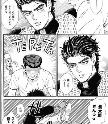 [Dokukinokosha] Don’t be so nervous! – JoJo dj [JP] – Gay Manga sex 21