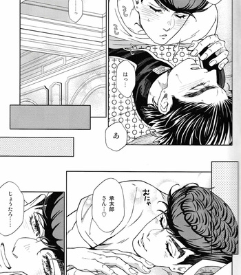 [Dokukinokosha] Don’t be so nervous! – JoJo dj [JP] – Gay Manga sex 24