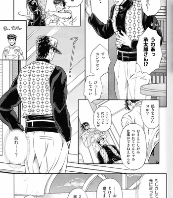 [Dokukinokosha] Don’t be so nervous! – JoJo dj [JP] – Gay Manga sex 26