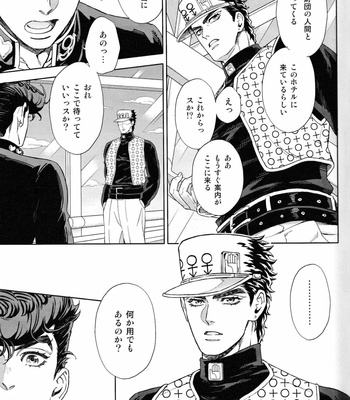 [Dokukinokosha] Don’t be so nervous! – JoJo dj [JP] – Gay Manga sex 28