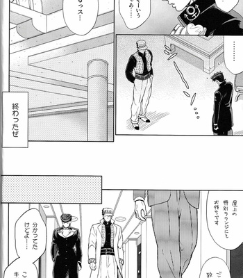 [Dokukinokosha] Don’t be so nervous! – JoJo dj [JP] – Gay Manga sex 29