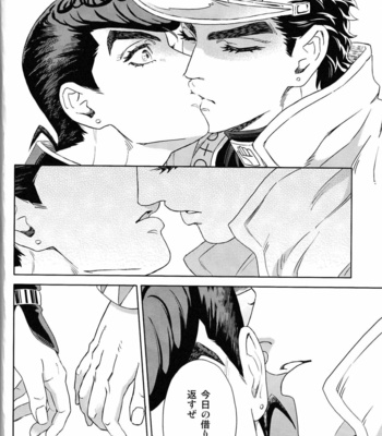 [Dokukinokosha] Don’t be so nervous! – JoJo dj [JP] – Gay Manga sex 31