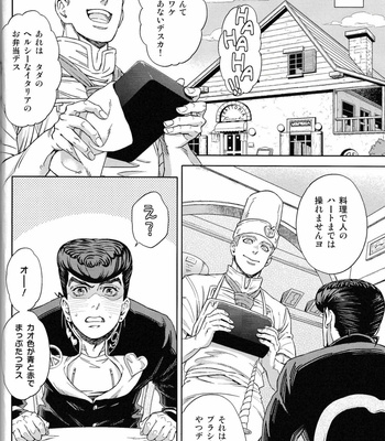 [Dokukinokosha] Don’t be so nervous! – JoJo dj [JP] – Gay Manga sex 35