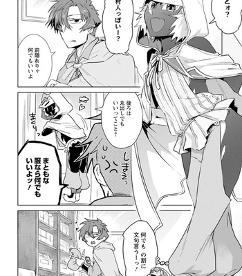 [HAMAKI Suiryu] Maousama wa Yuusha no Ken de Midaretai [JP] – Gay Manga sex 41