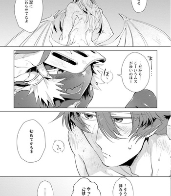 [HAMAKI Suiryu] Maousama wa Yuusha no Ken de Midaretai [JP] – Gay Manga sex 90