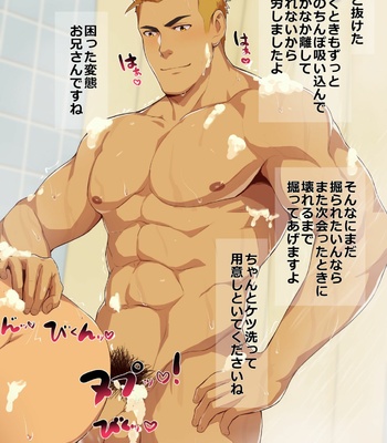 [Zifu] pixiv FANBOX 45-69 – Gay Manga sex 154