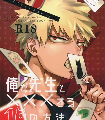 Gay Manga - [dilemma (Yao)] Ore ga Sensei to XXX Suru 10 no Houhou – Boku no Hero Academia dj [Eng] – Gay Manga