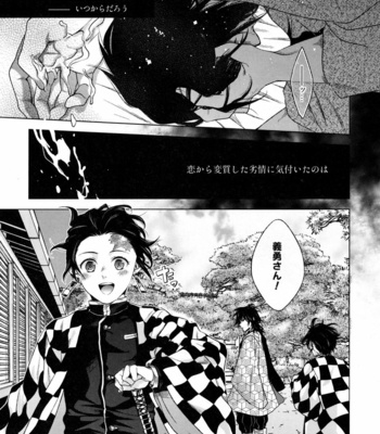 [Hyousa (Koori)] Sonzai suru Ningen no Kodoku to, Sonzai shinai Eien – Kimetsu no Yaiba dj [JP] – Gay Manga sex 8