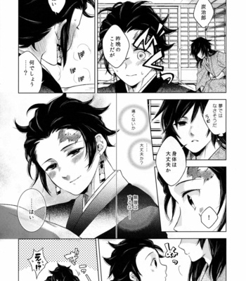 [Hyousa (Koori)] Sonzai suru Ningen no Kodoku to, Sonzai shinai Eien – Kimetsu no Yaiba dj [JP] – Gay Manga sex 38