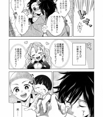 [Hyousa (Koori)] Sonzai suru Ningen no Kodoku to, Sonzai shinai Eien – Kimetsu no Yaiba dj [JP] – Gay Manga sex 39
