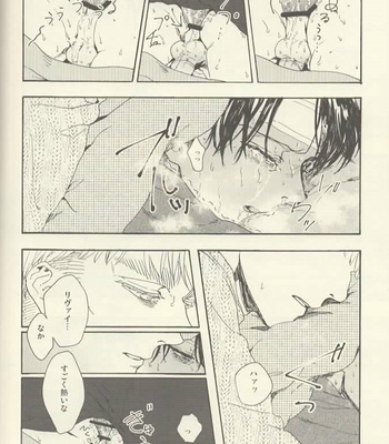 [MACAWES-BIRI] The Apple of My Eye – Shingeki no Kyojiin [JP] – Gay Manga sex 11
