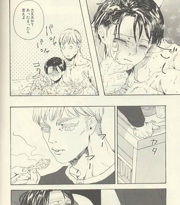 [MACAWES-BIRI] The Apple of My Eye – Shingeki no Kyojiin [JP] – Gay Manga sex 17