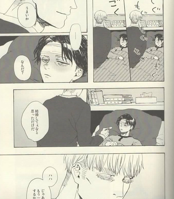 [MACAWES-BIRI] The Apple of My Eye – Shingeki no Kyojiin [JP] – Gay Manga sex 18