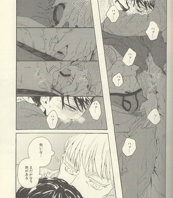 [MACAWES-BIRI] The Apple of My Eye – Shingeki no Kyojiin [JP] – Gay Manga sex 4