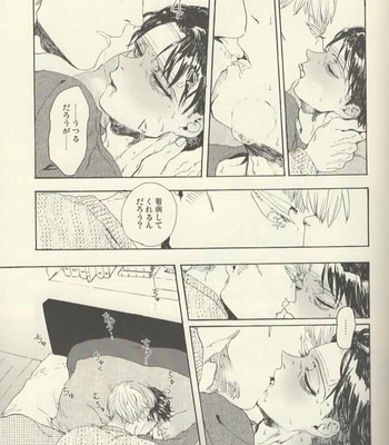 [MACAWES-BIRI] The Apple of My Eye – Shingeki no Kyojiin [JP] – Gay Manga sex 8