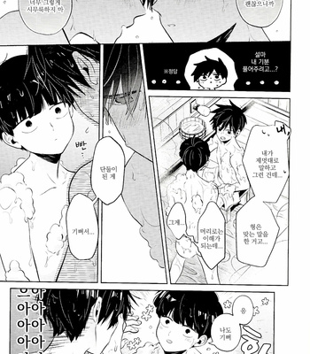 [Kedama Monster (Mayuka)] Mizuirazude – Mob Psycho 100 dj [kr] – Gay Manga sex 8