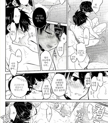 [Kedama Monster (Mayuka)] Mizuirazude – Mob Psycho 100 dj [kr] – Gay Manga sex 19