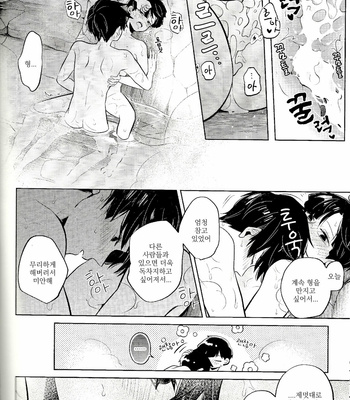 [Kedama Monster (Mayuka)] Mizuirazude – Mob Psycho 100 dj [kr] – Gay Manga sex 27