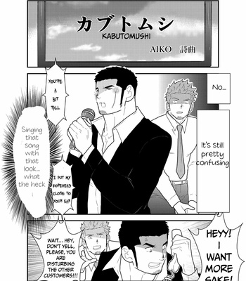 [Sorairo Panda (Yamome)] Moshimo Yakuza ga Deisui Shite Shimattara [Eng] – Gay Manga sex 6